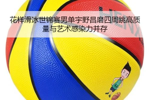hua-yang-hua-bing-shi-jin-sai-nan-dan-yu-ye-chang-mo-si-zhou-tiao-gao-zhi-liang-yu-yi-shu-gan-ran-li-bing-cun-2-539.jpg
