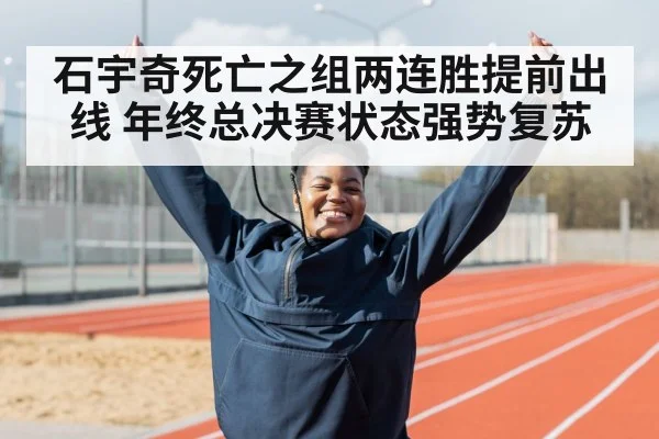 athlete celebrating victory